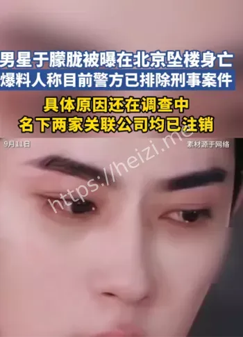 于朦胧坠楼身亡