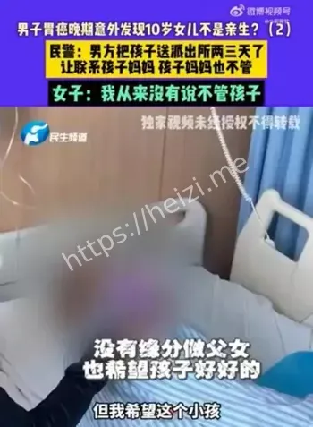 非血缘继承纠纷