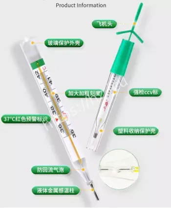 水银温度计平替